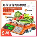 电子秤商用小型精准电子称卖菜称重30KG计价家用厨房公斤台秤其它