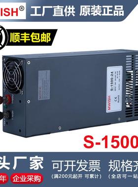 明伟开关电源S-1500W-12V/24V62a/36V48V32A大功率2000WDC直流
