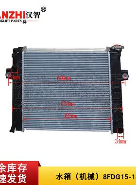 叉车水箱总成16410-16600-71适用丰田8FDG15-18配件机械铝水箱