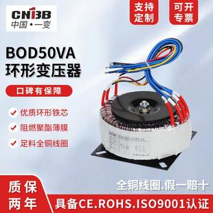 环形24V低频小型变压器型号220V转110V變壓器led灯环型控制变压器