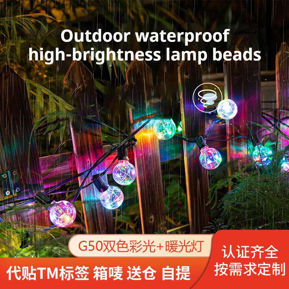 跨境太阳能G50灯串彩光暖光户外防水庭院景观装饰灯圣诞节日灯串