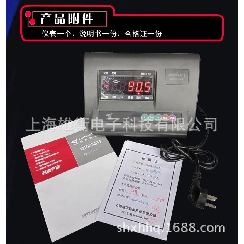 电子秤称重显示控制器 耀华A12E台秤平台秤配套表头 XK3190显示器