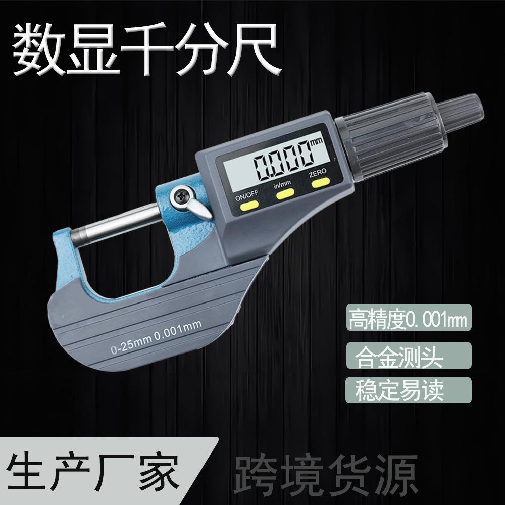 数显千分尺高精度数显千分尺精度0.01螺旋测微器数字显示千分尺