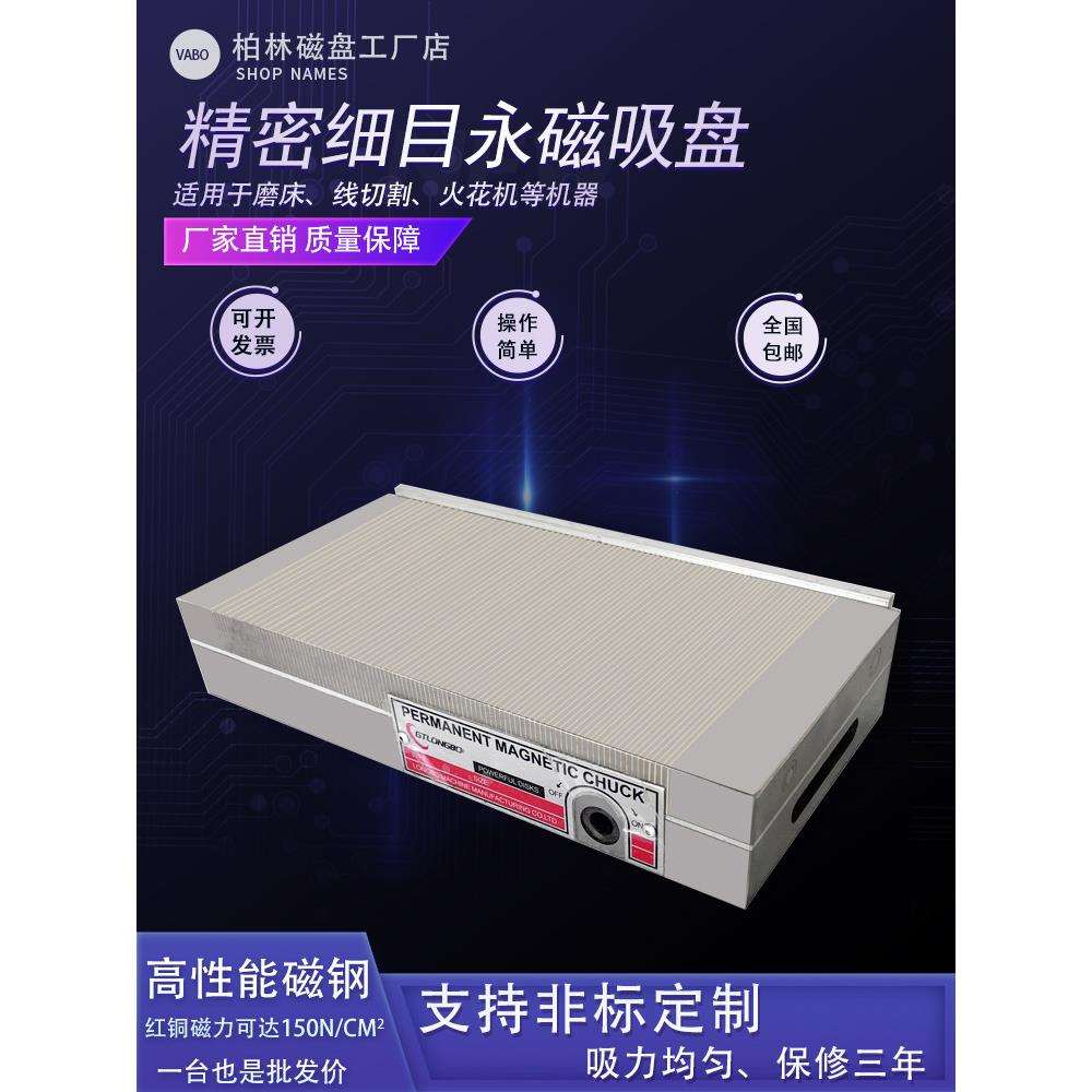 细目强磁磁盘火花机吸盘线切割磨床磁台永磁耐高温紫铜