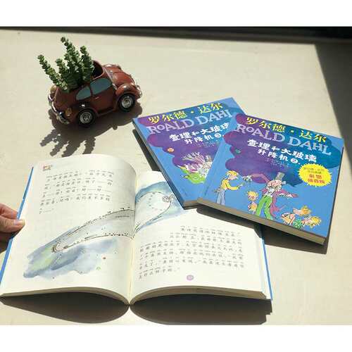 查理和大玻璃升降机 彩图拼音版(1-3) (英)罗尔德·达尔