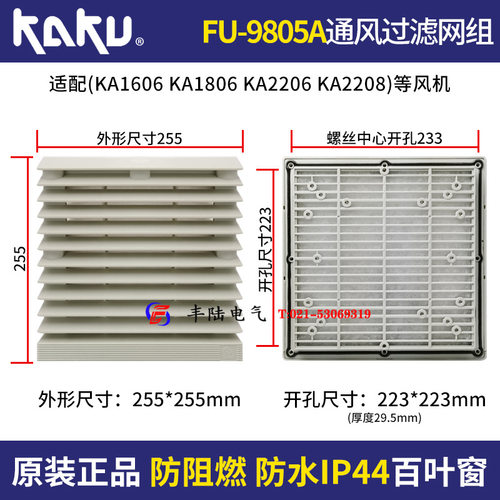 风机通风过滤网罩IP44防尘防潮
