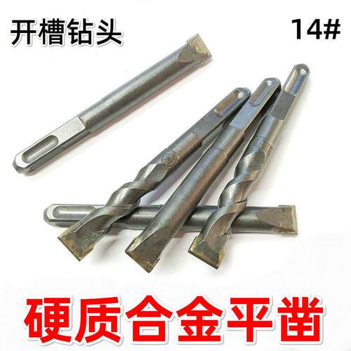 电锤钻头铲墙王方柄四坑冲击钻头光杆合金凿头混泥土开槽电镐凿子