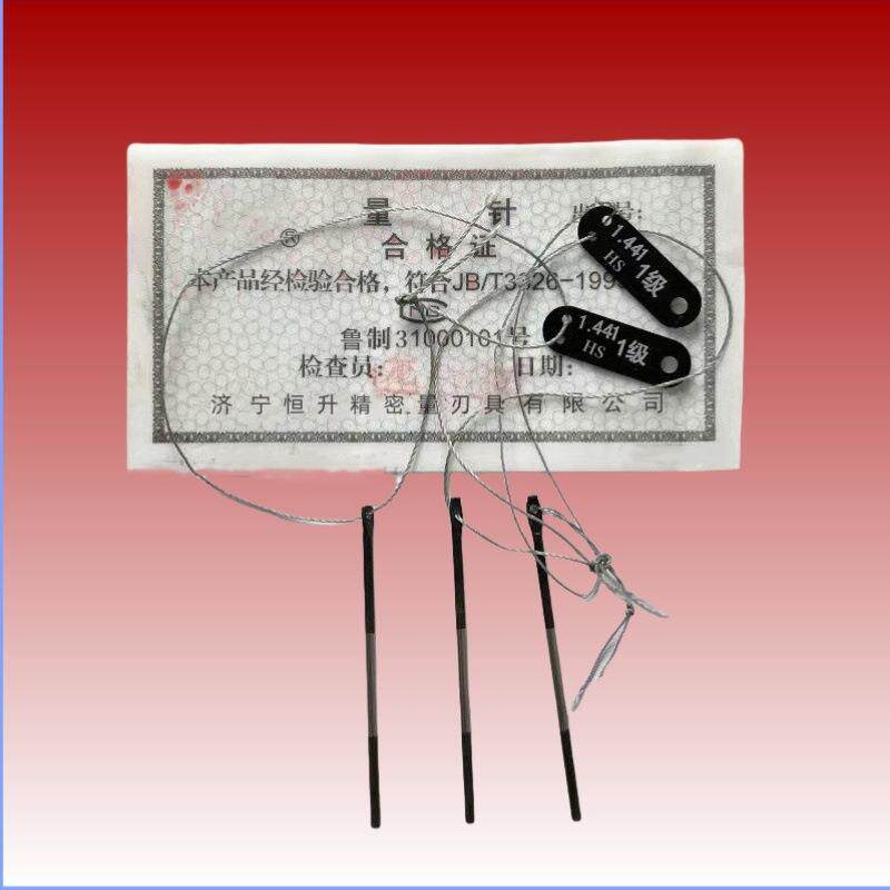 三针0级1级量针螺纹测量规0.118-0.572-0.724-1.553-1.591-6.585