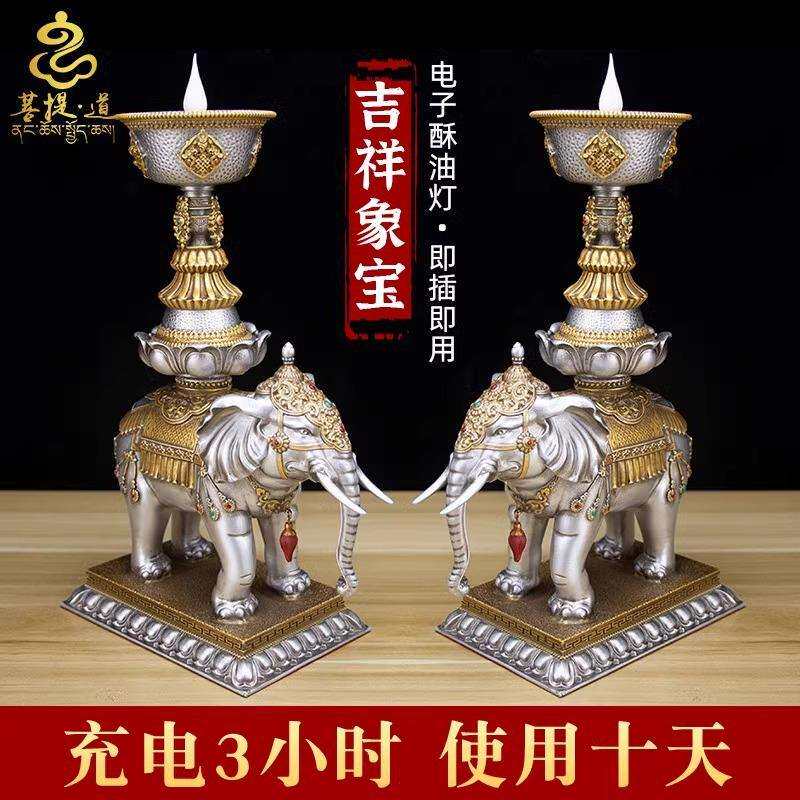 LED电子酥油灯座充插电藏式大象款蜡烛家用象宝供灯长明佛前灯