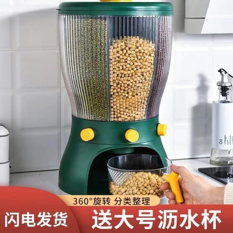 收纳盒分类杂粮大米桶家用20斤防虫防潮密封杂粮多功能旋转储米箱