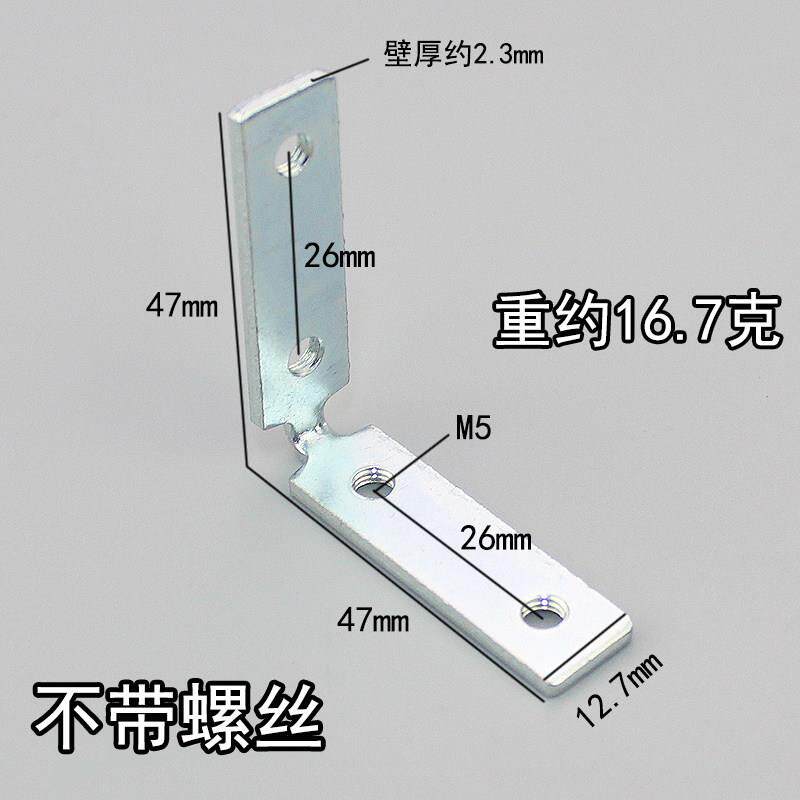 免拉手角码横梁铝框门窗橱柜门框90度固定连接件L型直角家具配件