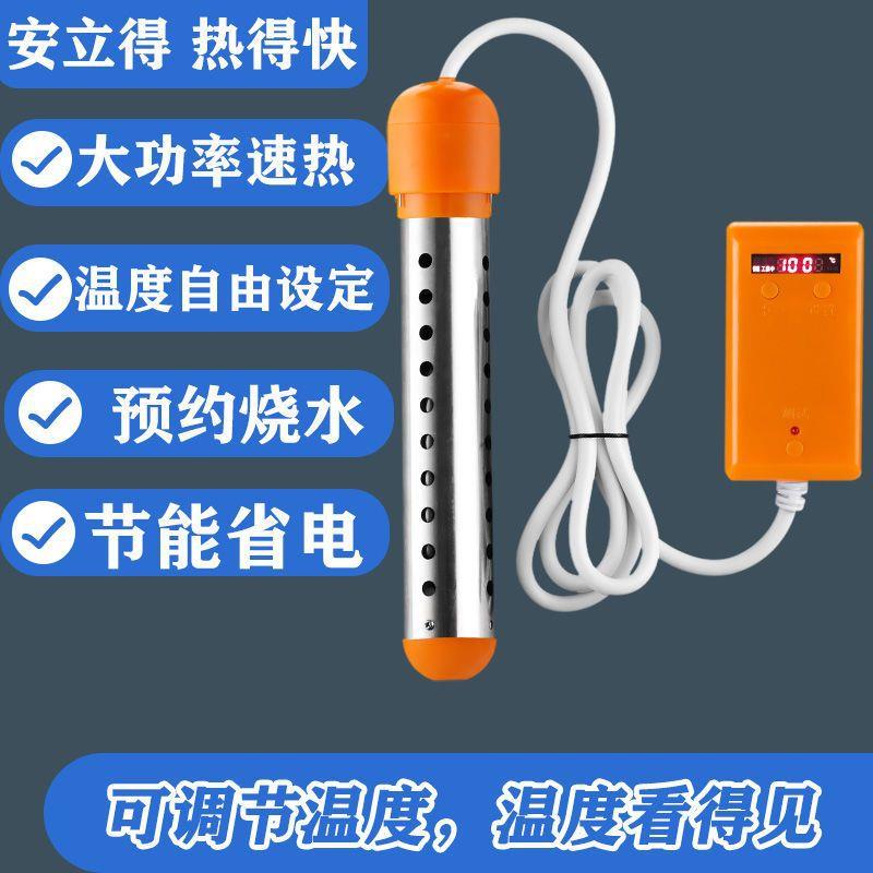 加热棒烧水洗澡热得的快电热棒恒温加热器自动控温自动断电防触电
