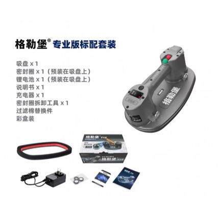 格勒堡Grabo专业版电动吸盘自动启停毛面吸大板施工工具铺贴抬板