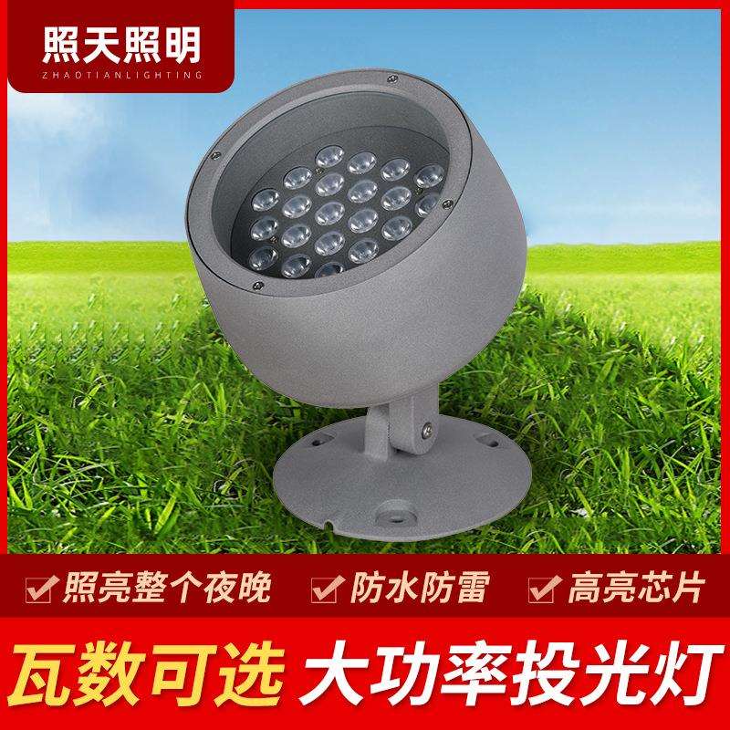 大功率LED投光灯酒杯投光灯花园插地灯插泥灯圆形led投光灯节能