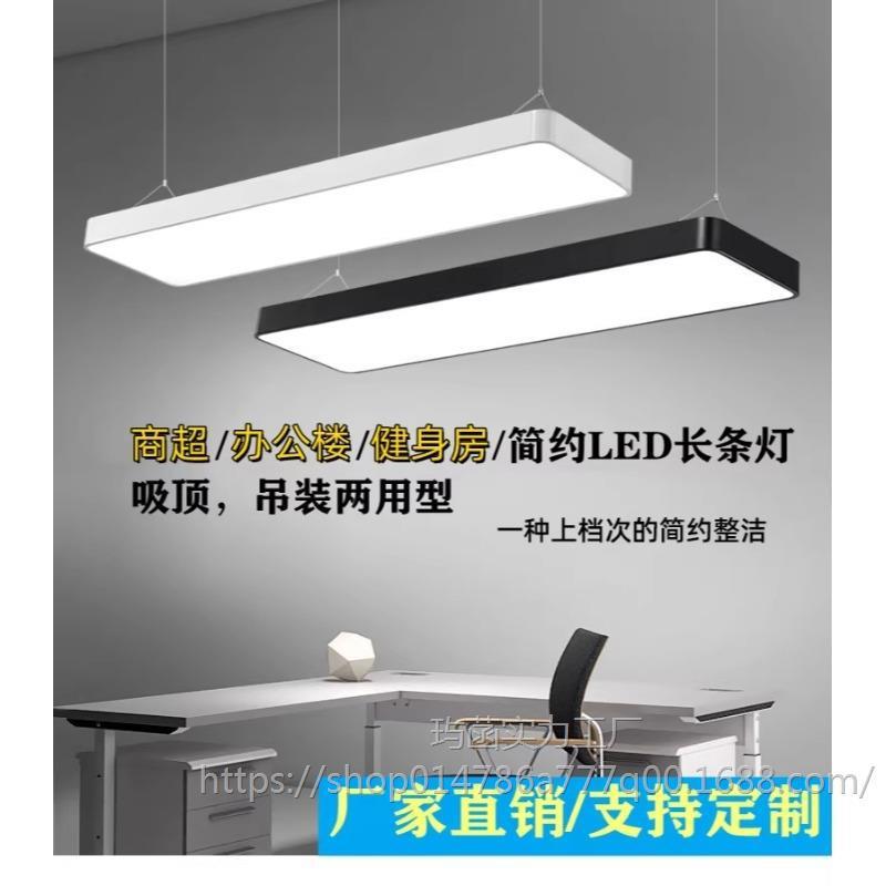 灯条超亮LED长条灯办公室吊灯理发店铺商用教室吸顶健身房超市日