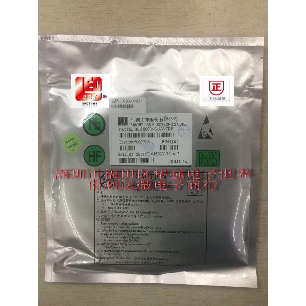 佰鸿LED BL-HKC36G-AV-TRB 0603黄色 0603黄光 0603黄灯 贴片LED