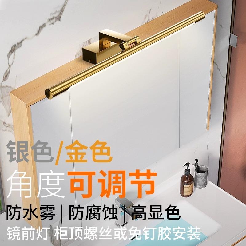 金色镜前灯led卫生间柜顶安装免打孔镜柜专用洗手间浴室柜镜柜灯