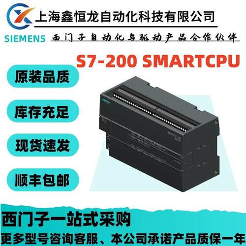 6ES7288-1CR20-0AA1 S7-200 SMART CPU CR20s， 紧凑型 CPU