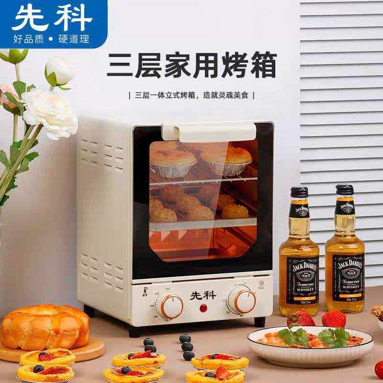 烤箱家用多功能15升蛋糕烘焙迷你小型电烤箱大容量多功能电烤箱