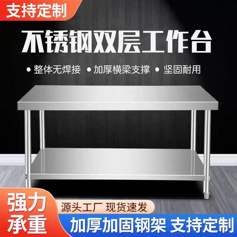 特厚不锈钢工作台不锈钢操作台商用厨房饭店切菜桌子双层收纳其他图片