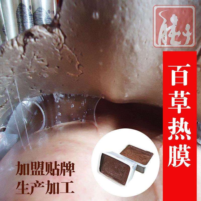 天津能子草本膜热灸膏拔丝泥灸姜全身通用膏热灸膏按摩润养护肤