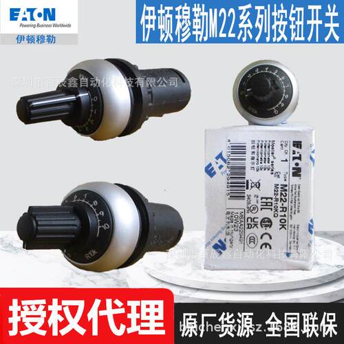 M22-R47K M22-R100K M22-R470K伊顿穆勒原装可调电阻器全国联保