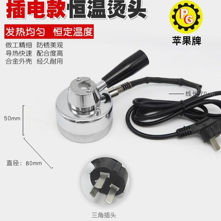恒温调温补胎机烫头硫化机烫头火补机加热器头内胎热补机工具配件