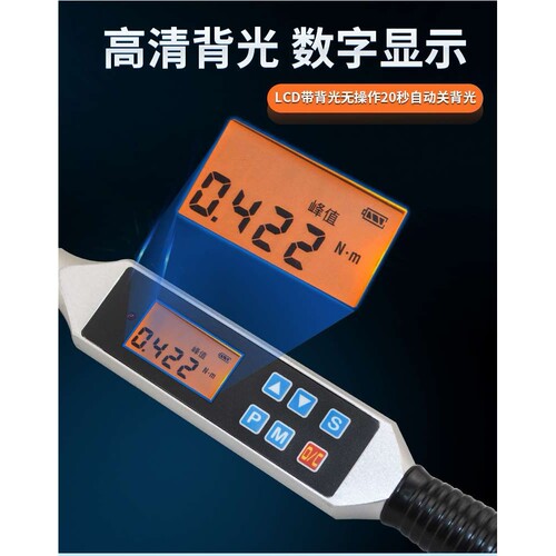 3000N.m数显扭力扳手螺栓检测用 电子数显扭矩六角头扳手