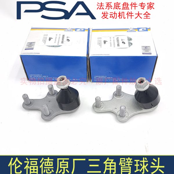 东风标致4008 5008 308S 408 308天逸C5伦福德三角臂球头摆臂球头