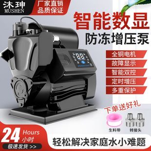 全自动增压泵家用静音自来水增压泵热水器管道加压泵加压水泵220v