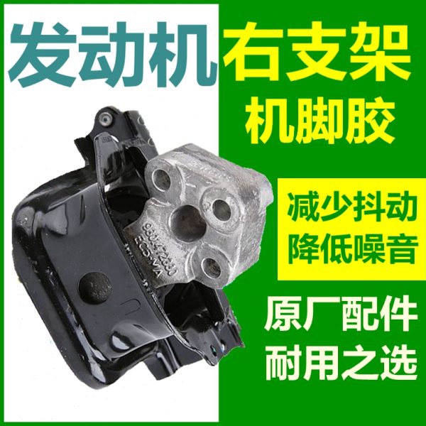 适配标致301 2008雪铁龙全新爱丽舍C3XR发动机右支架发动机机脚胶