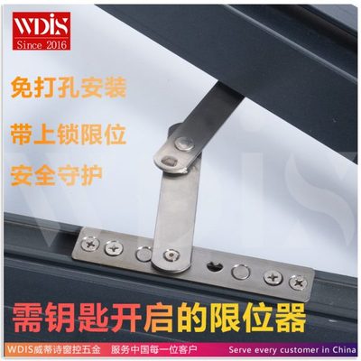 免打孔断桥铝窗户限位器安全锁欧标槽平开窗门通风防坠防盗定位撑
