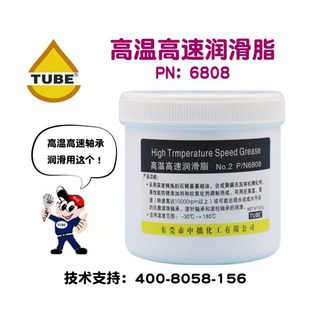 高温高速低噪音轴承润滑脂高温润滑脂高速轴承润滑脂长寿命润滑脂