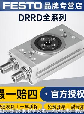 德国FESTO DRRD-35-180-FH-Y9A旋转气缸 气动执行元件