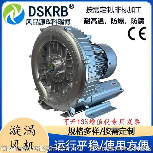染整机械用1.6KW漩涡高压风机 2RB 510 H26真空吸附1300W漩涡气泵