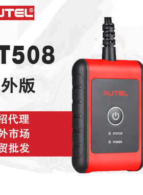 道通AUTEL BT508汽车电池测试仪汽车启动和充电系统分析仪