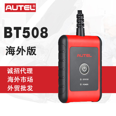 道通AUTEL BT508汽车电池测试仪汽车启动和充电系统分析仪