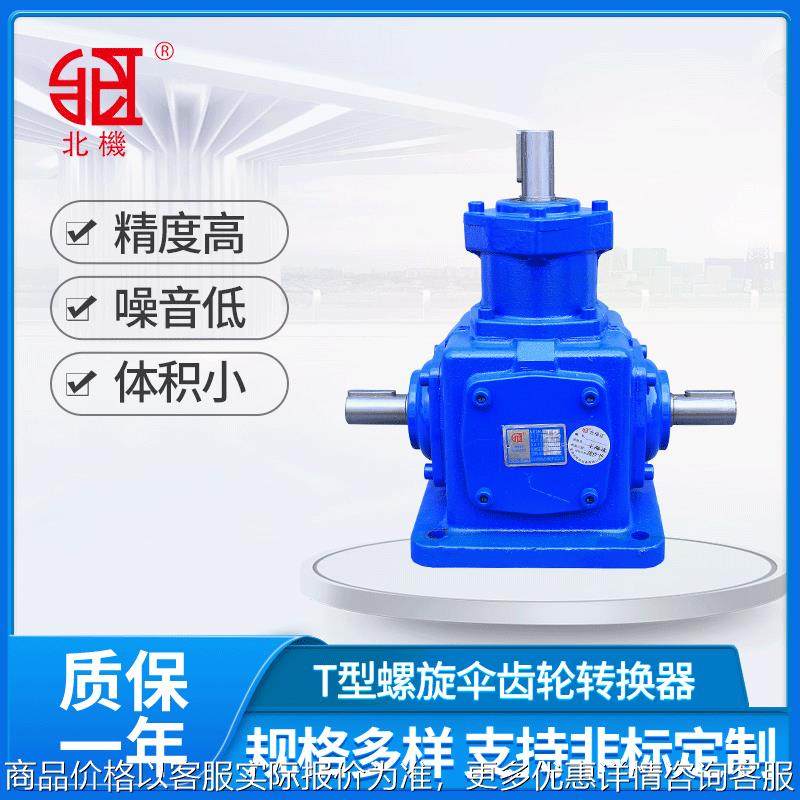 T系列螺旋锥齿轮转向箱 T型转向箱、换向器、转向器,五金/工具,减速器,淘宝优惠券,粉丝福利购,淘宝优惠卷