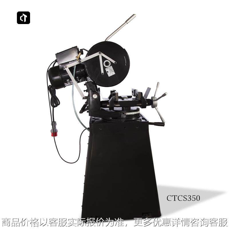 CTCS350切割机圆锯机水切机不锈钢型材切割切管机金属切割机