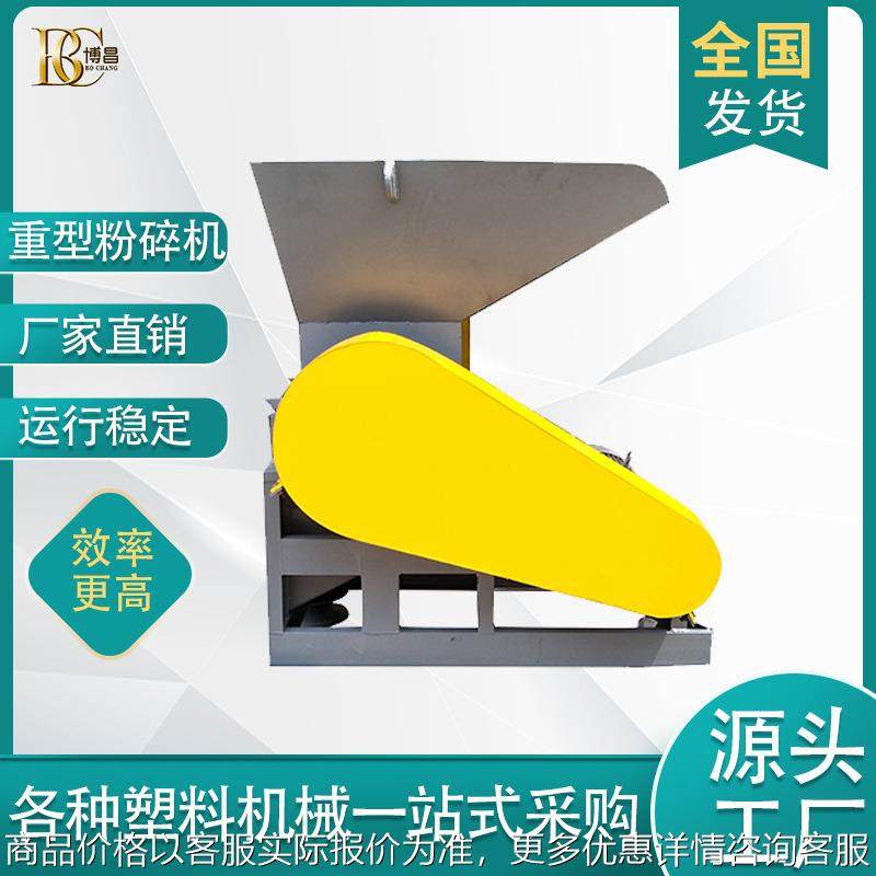 多功能塑料破碎机 废旧料粉碎回收 薄膜袋编织袋塑料瓶粉碎机,五金/工具,制袋机,淘宝优惠券,粉丝福利购,淘宝优惠卷