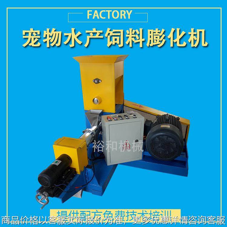 供应水产养殖饲料颗粒膨化机狗粮加工设备厂家漂浮鱼颗粒饲料机械,清洗/食品/商业设备,蔬菜脱水机,淘宝优惠券,粉丝福利购,淘宝优惠卷