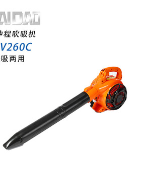 海道HAIDAO两冲程吹风机EBV260C