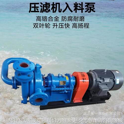 压滤机专用入料泵高压泥浆泵65SYA/ZJE注浆泵洗沙洗煤厂喂料泵