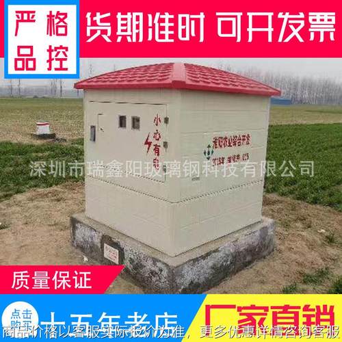 深圳玻璃钢外壳 电箱外壳 玻璃钢保护壳厂家 玻璃钢电箱外壳厂家