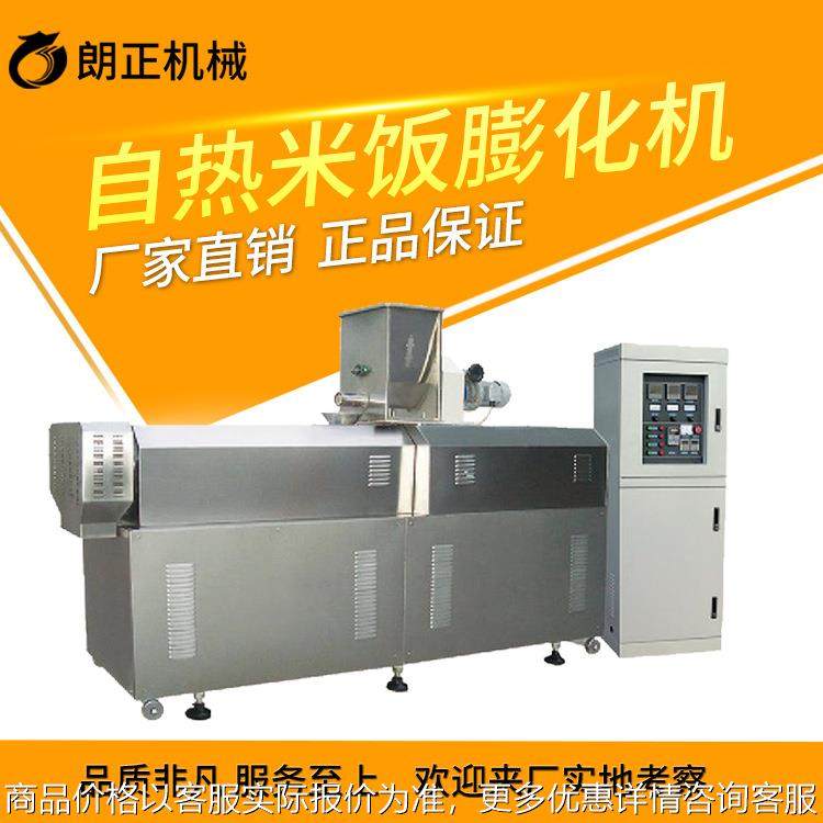 强化大米机器方便米饭设备速食大米机生产流水线 自热米饭膨化机,清洗/食品/商业设备,休闲食品加工设备,淘宝优惠券,粉丝福利购,淘宝优惠卷