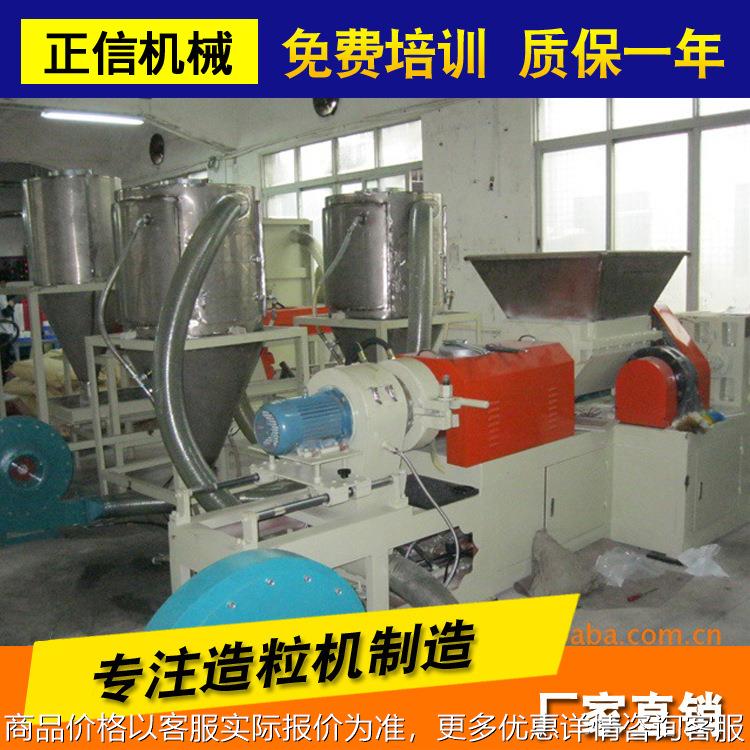 高效TPR密炼式造粒机 TPU PVC双节式