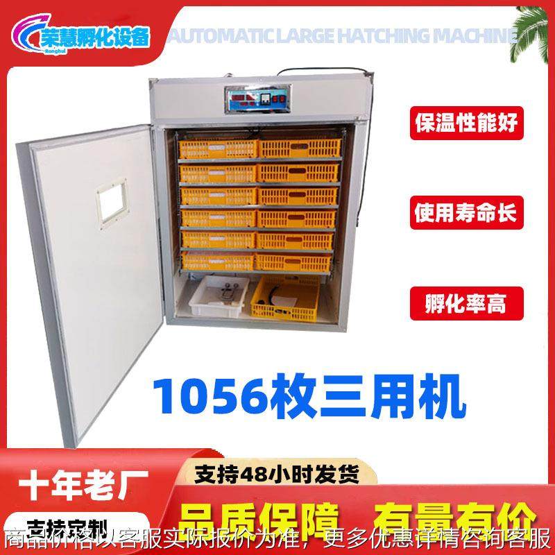 全自动大型小鸡孵化器鸡蛋恒温孵化箱小型家用智能孵化机