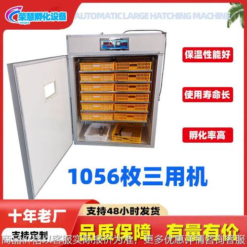 全自动大型小鸡孵化器鸡蛋恒温孵化箱小型家用智能孵化机