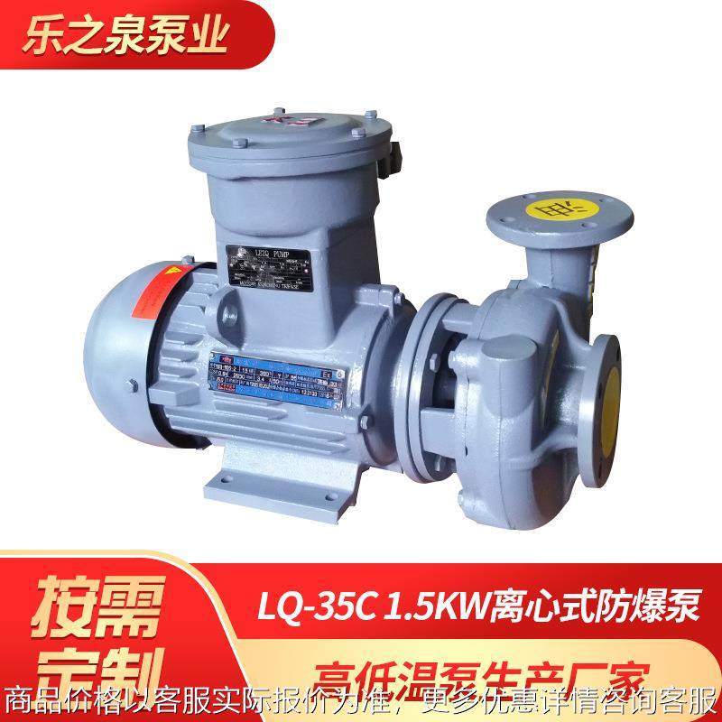 化工防爆离心泵 高压超声波清洗机配套管道循环泵 高温锅炉增压泵,五金/工具,循环泵/热水循环泵,淘宝优惠券,粉丝福利购,淘宝优惠卷