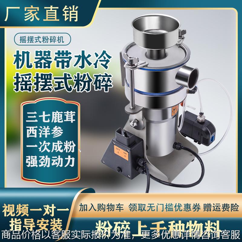 气流式流水式中药材超微粉碎机破壁打粉机超细研磨机珍珠磨粉机